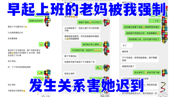 [我和干妈]  早起上班的老妈被我强制发生关系害她迟到