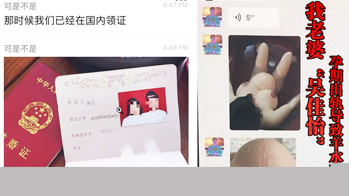 我老婆吴佳怡孕期出轨导致羊水破裂结果被我发现一气之下就视频